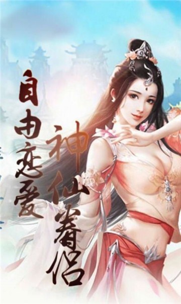 青云传说红包版截图3