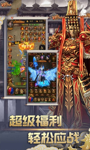 武圣神途截图1