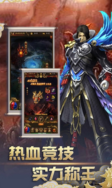 武圣神途截图3