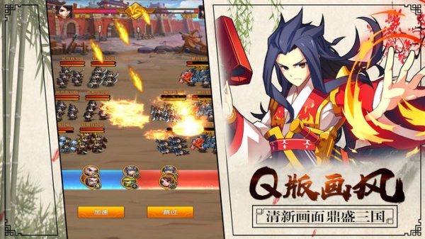 掌心三国截图2