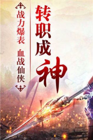 焚天诀之秘截图3