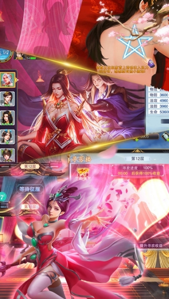 挂机修仙诀游戏截图1