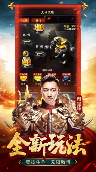 蓝月特戒截图3
