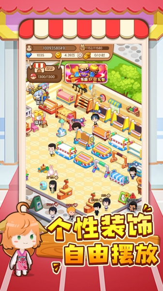 宝宝超市截图2