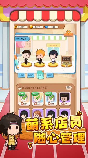 宝宝超市截图3
