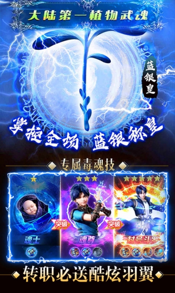 斗罗神界乱斗截图2