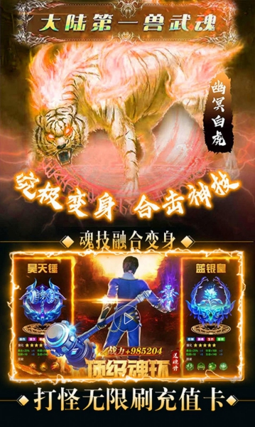 斗罗神界乱斗截图3