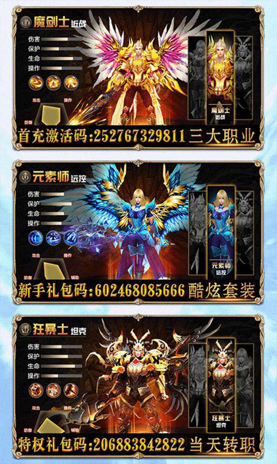 双面天使圣邪之战截图1