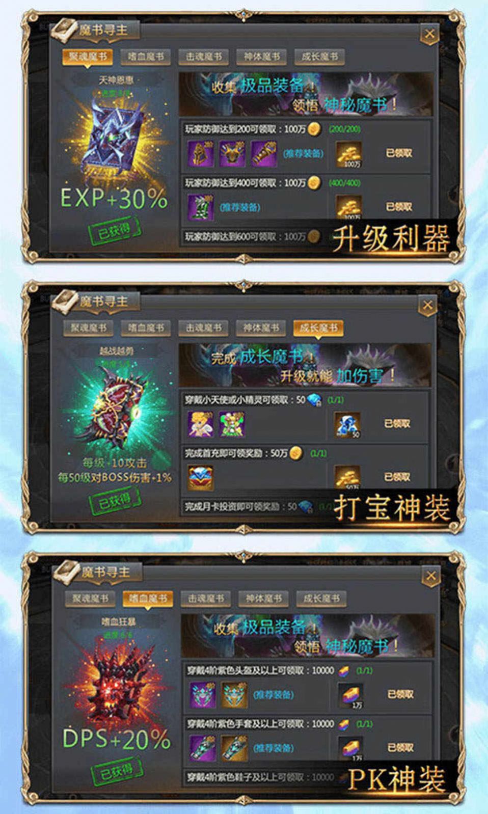双面天使圣邪之战截图2