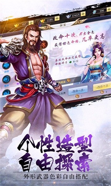 新倚天行截图1
