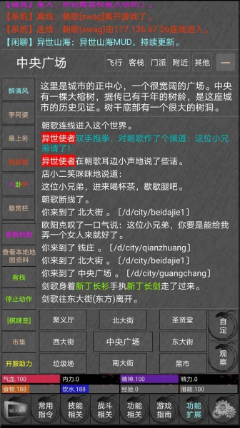 异世山海截图2