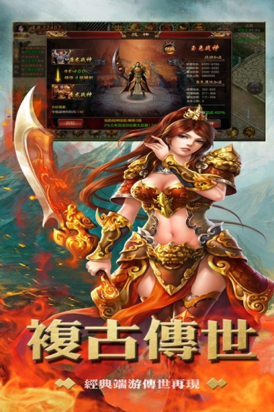 狂战霸业截图2