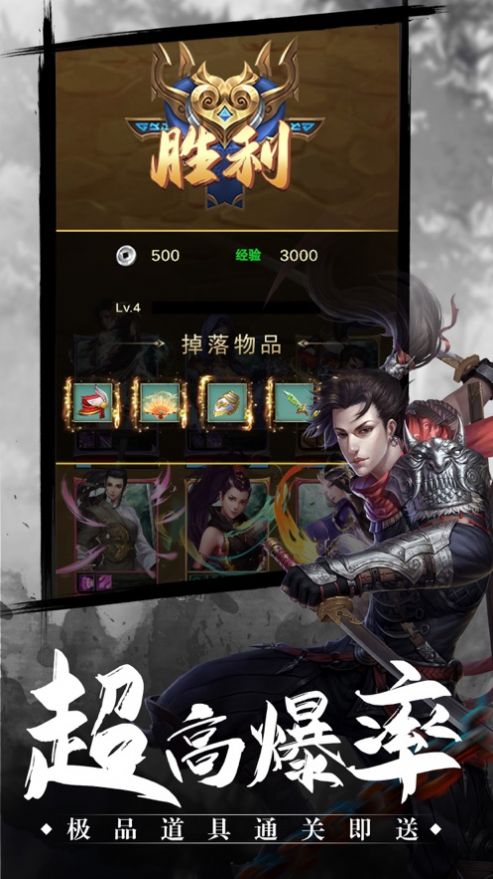侠梦江湖录截图1