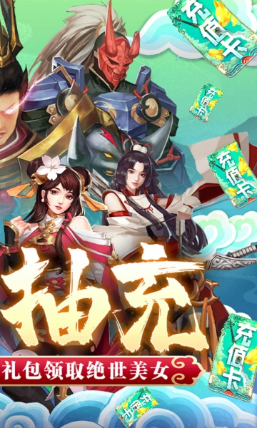 飞飞三国志截图1