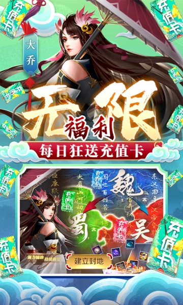 飞飞三国志截图2