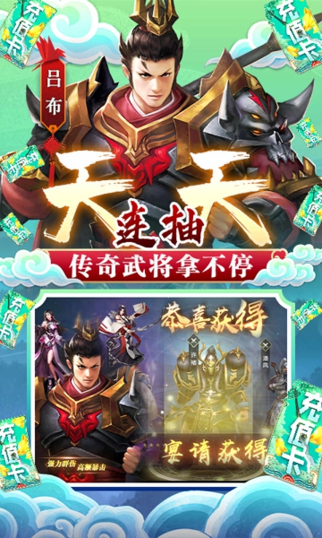 飞飞三国志截图3