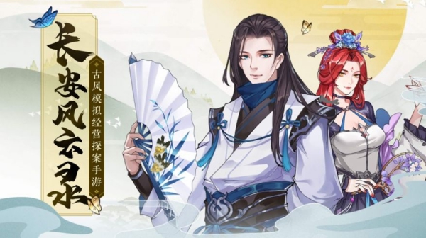 长安风云录截图2