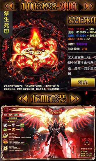 热血耀阳神途截图3