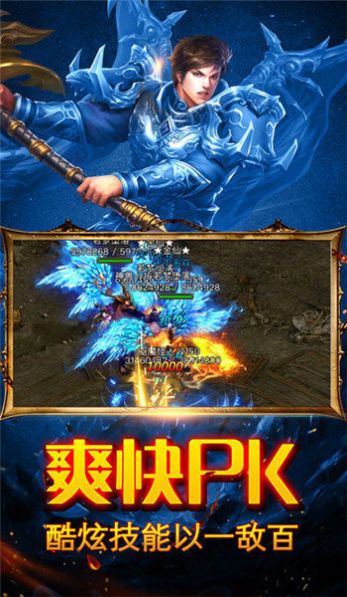 冰雪神途手游截图2