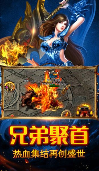冰雪神途手游截图3