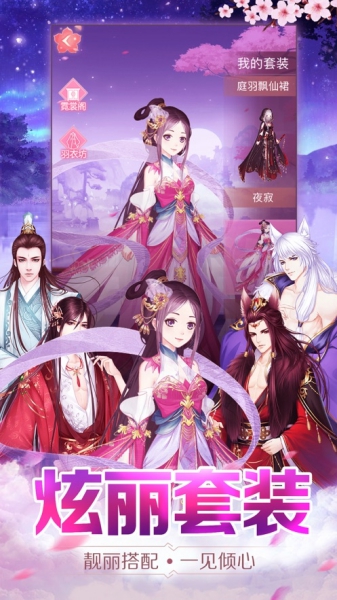 花倾城游戏截图2
