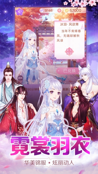 花倾城游戏截图3