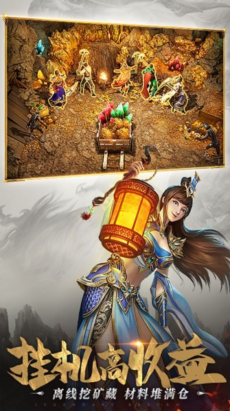 传世龙城单职业截图2