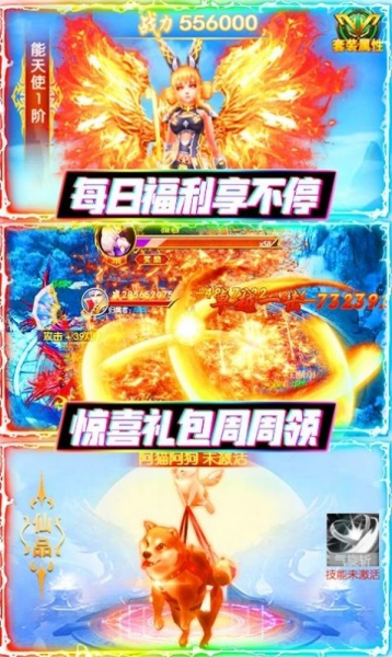 御神之剑截图1