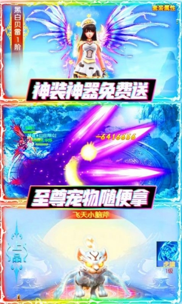 御神之剑截图3