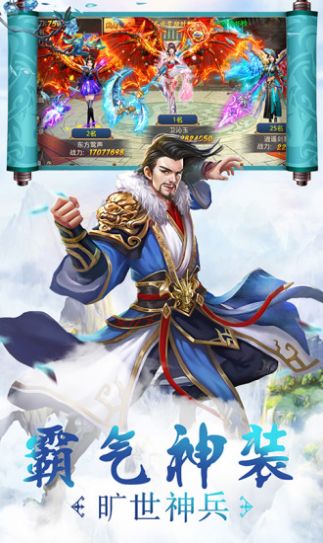 降妖绘卷录截图1