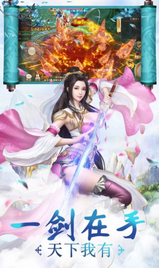 降妖绘卷录截图2