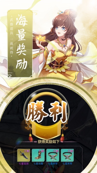 九州仙侠列传截图1