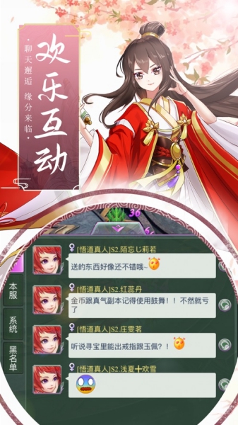 九州仙侠列传截图2