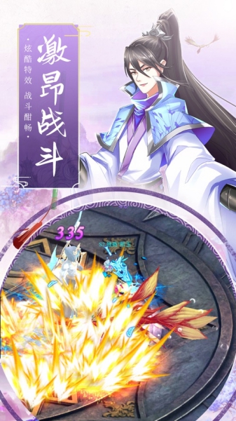 九州仙侠列传截图3