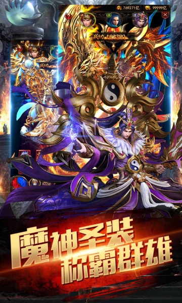 龙神战魂游戏截图2