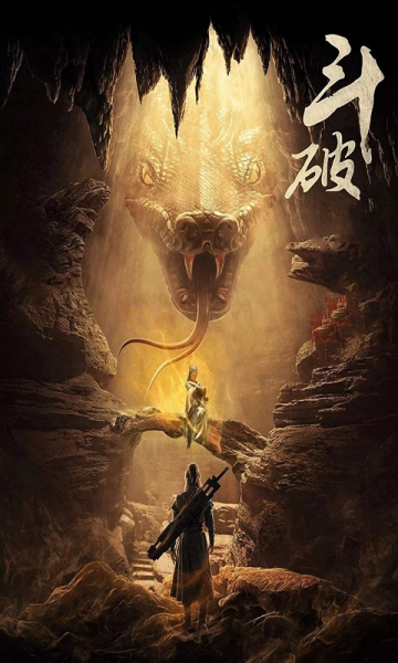 斗破苍穹神级血脉截图1