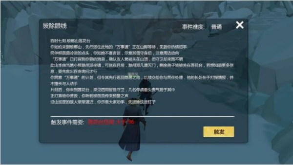 心江湖游戏测试版截图1