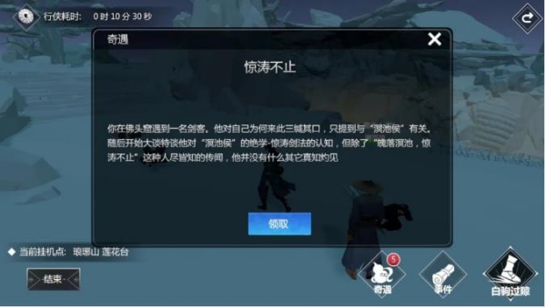 心江湖游戏测试版截图3