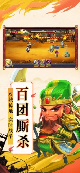 怒三国之魔将争霸截图1