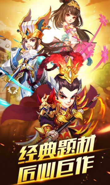 元气无双手游截图3