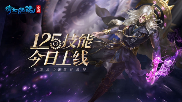 倩女幽魂手游官网截图1