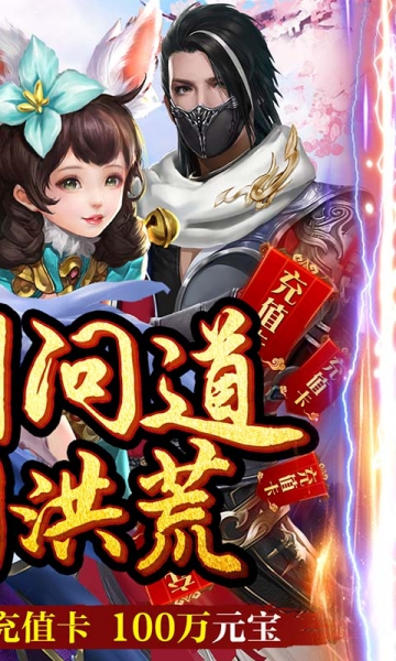 魔剑侠缘BT版截图2