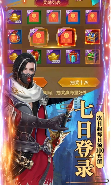 魔剑侠缘BT版截图3
