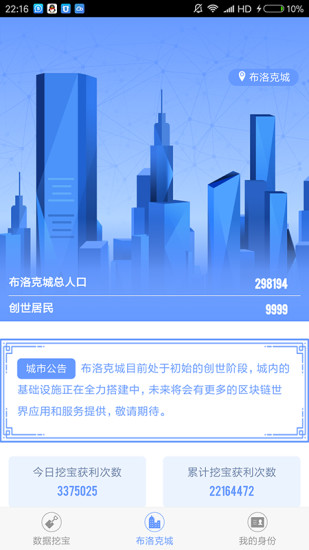 公信宝app截图1