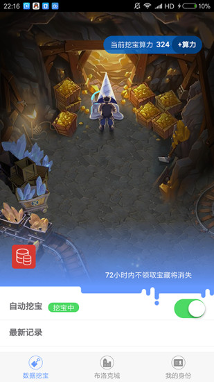 公信宝app截图2