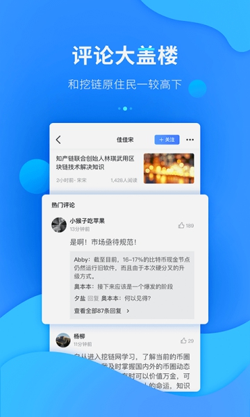 挖链app截图2