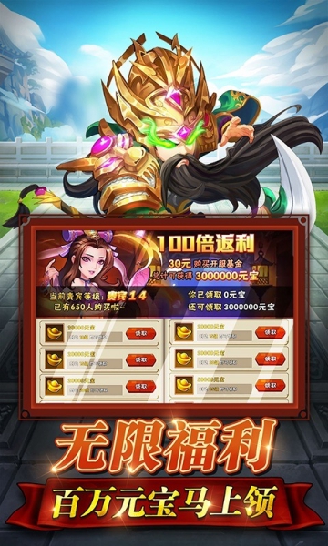 水浒乱斗无限送真充版截图1
