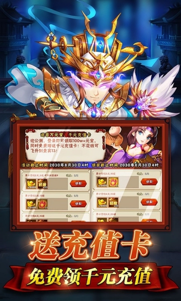 水浒乱斗无限送真充版截图2