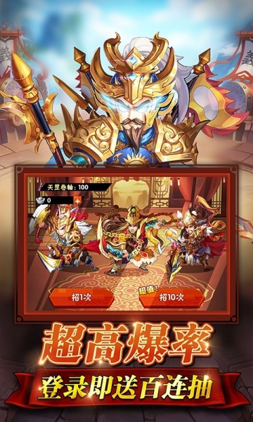水浒乱斗无限送真充版截图3
