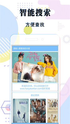 日韩电影app截图1